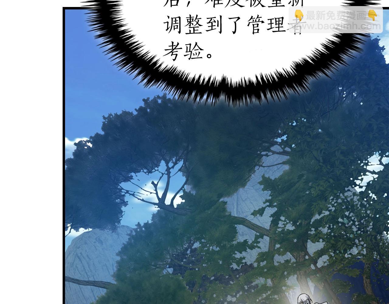 與神一同升級 - 第67話 正面突破(4/6) - 1