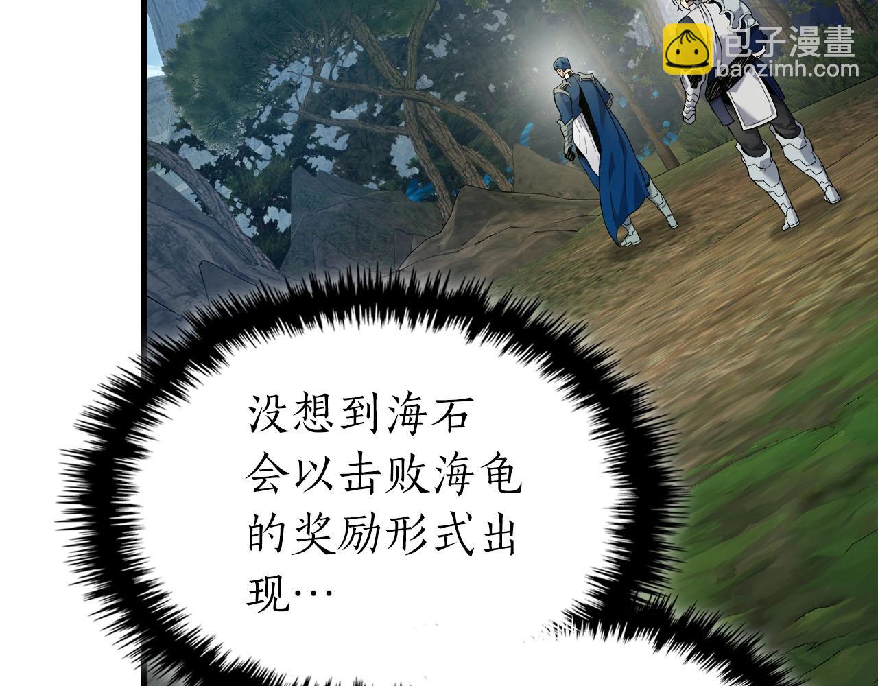 與神一同升級 - 第67話 正面突破(4/6) - 2