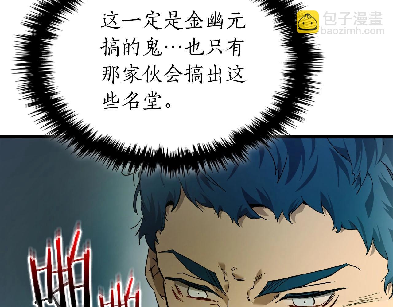 與神一同升級 - 第67話 正面突破(4/6) - 4