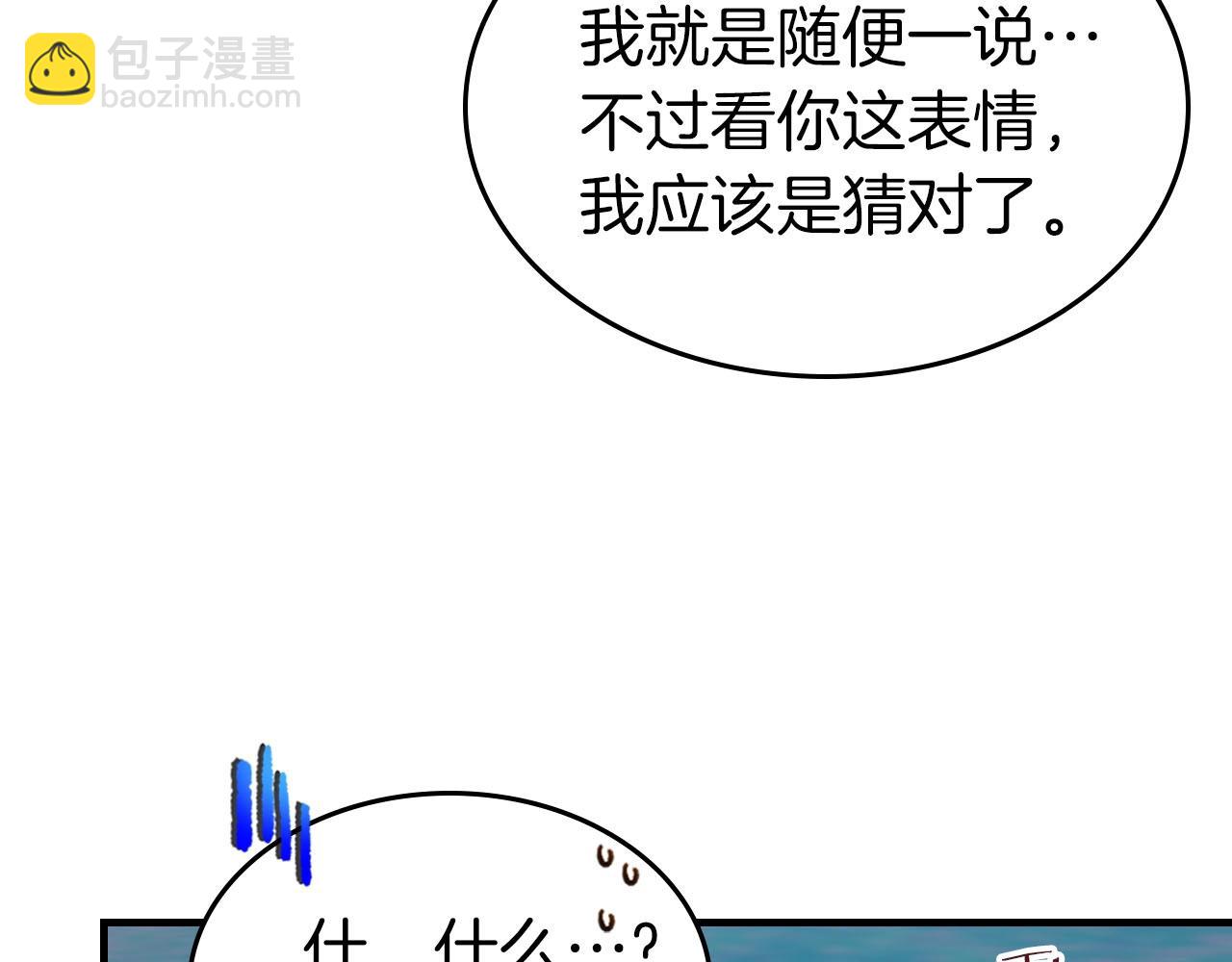 與神一同升級 - 第67話 正面突破(1/6) - 8