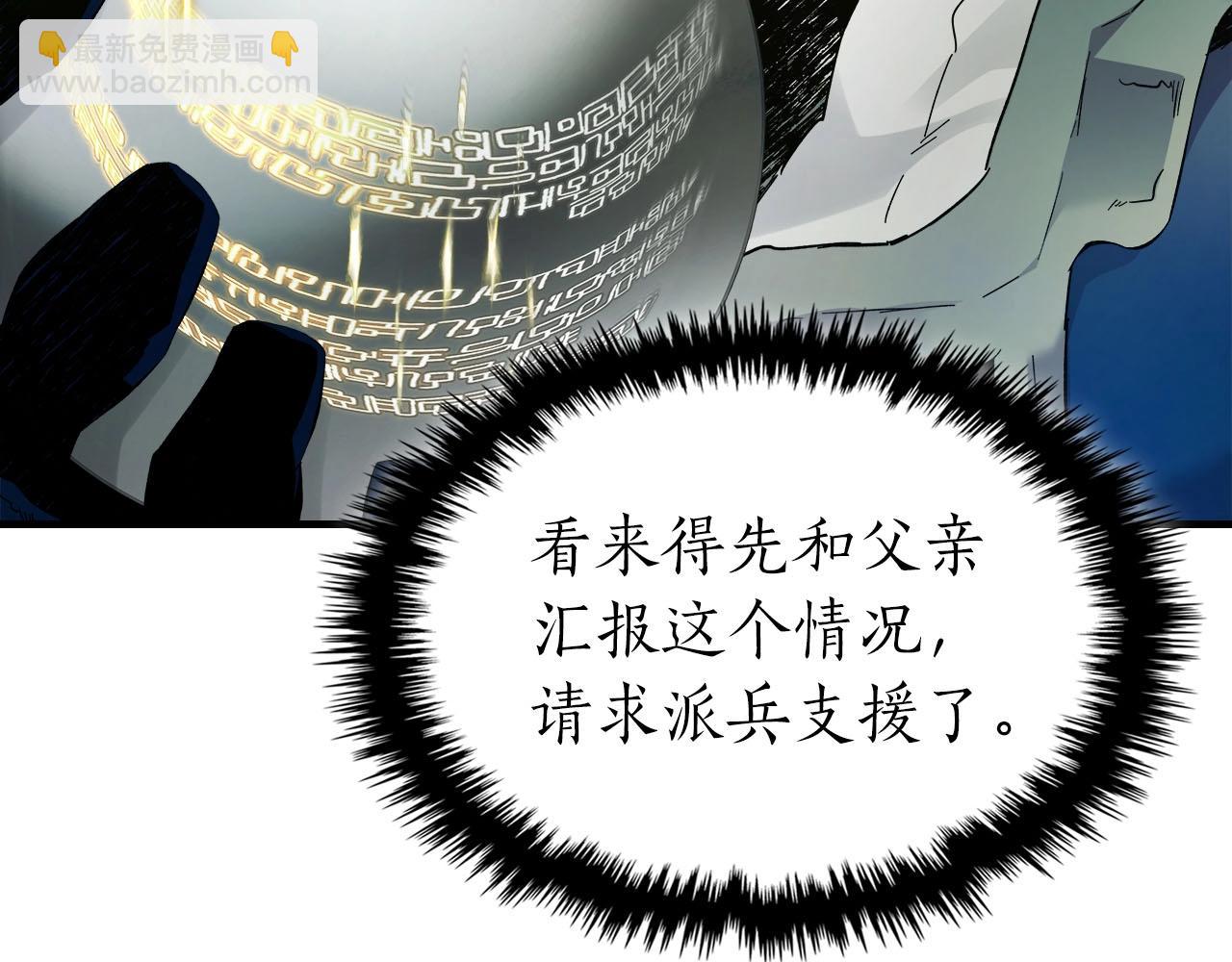 與神一同升級 - 第67話 正面突破(4/6) - 6