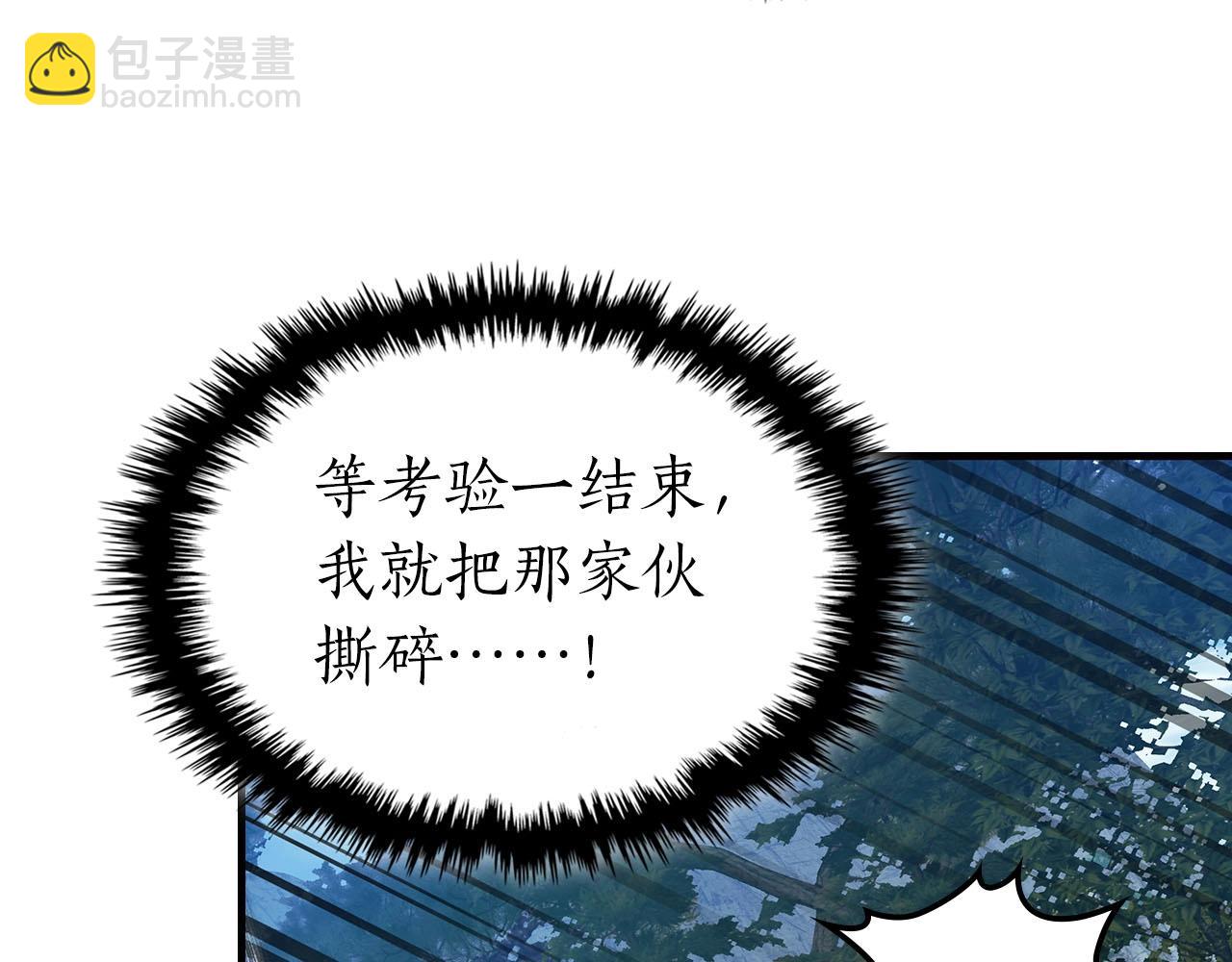 與神一同升級 - 第67話 正面突破(4/6) - 7