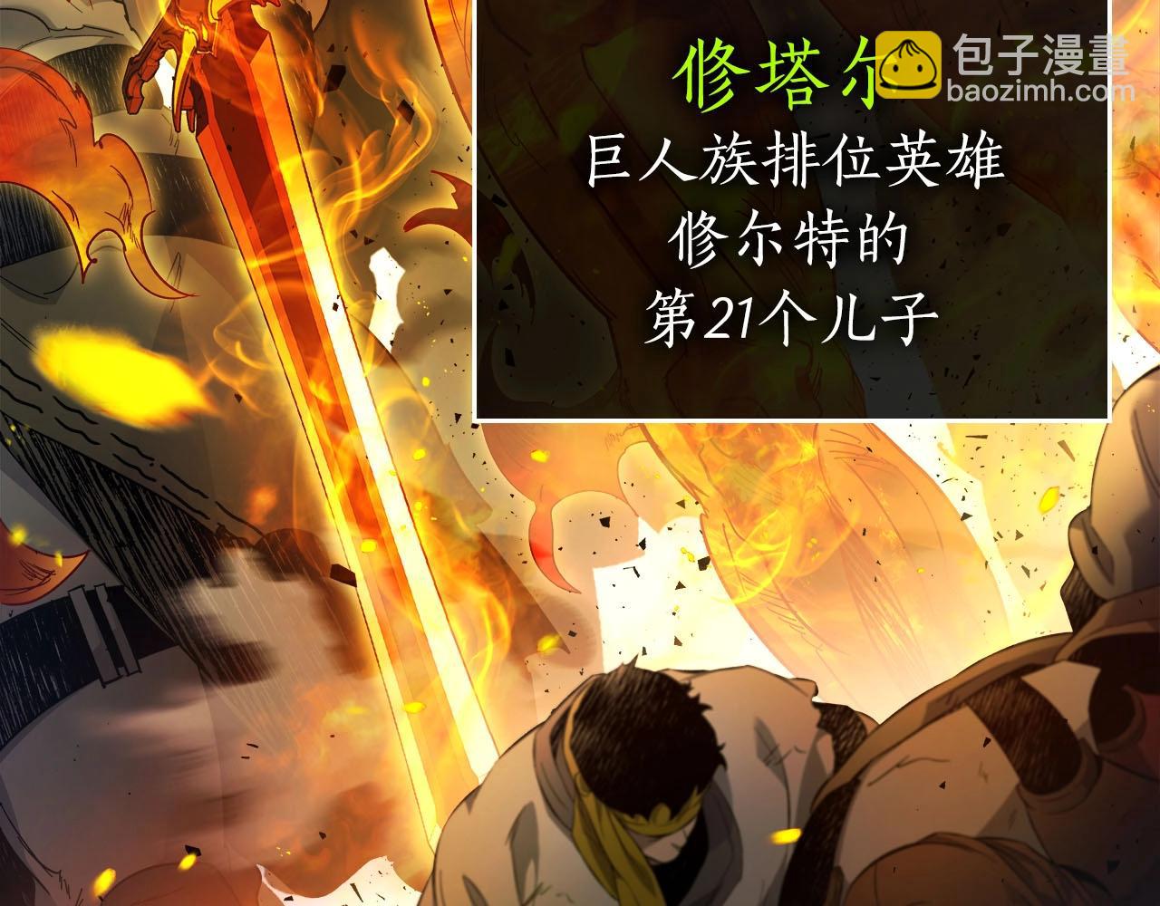 與神一同升級 - 第67話 正面突破(4/6) - 2