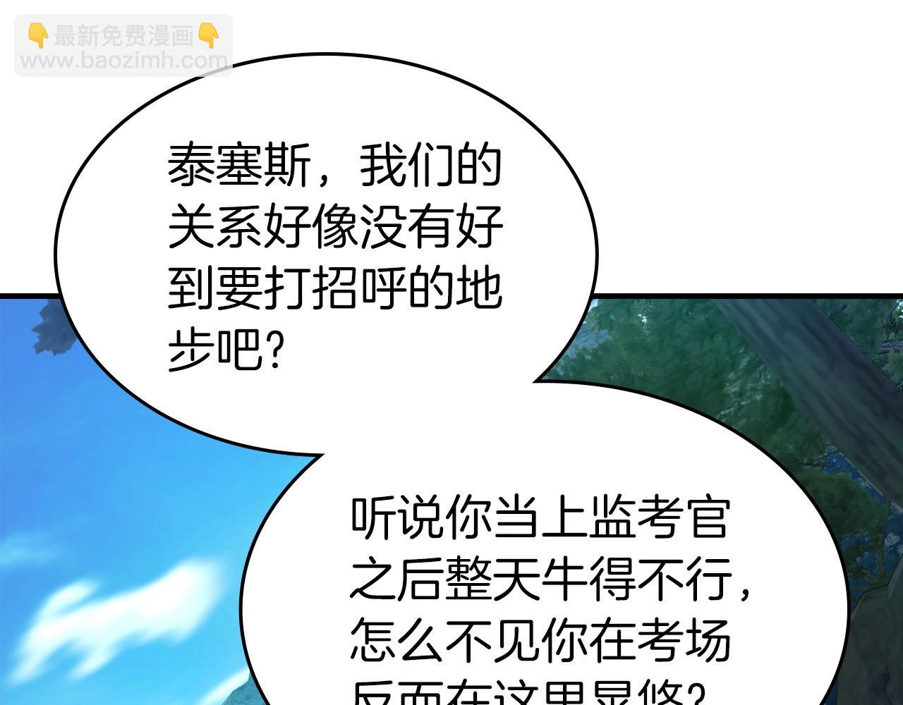 與神一同升級 - 第67話 正面突破(4/6) - 4