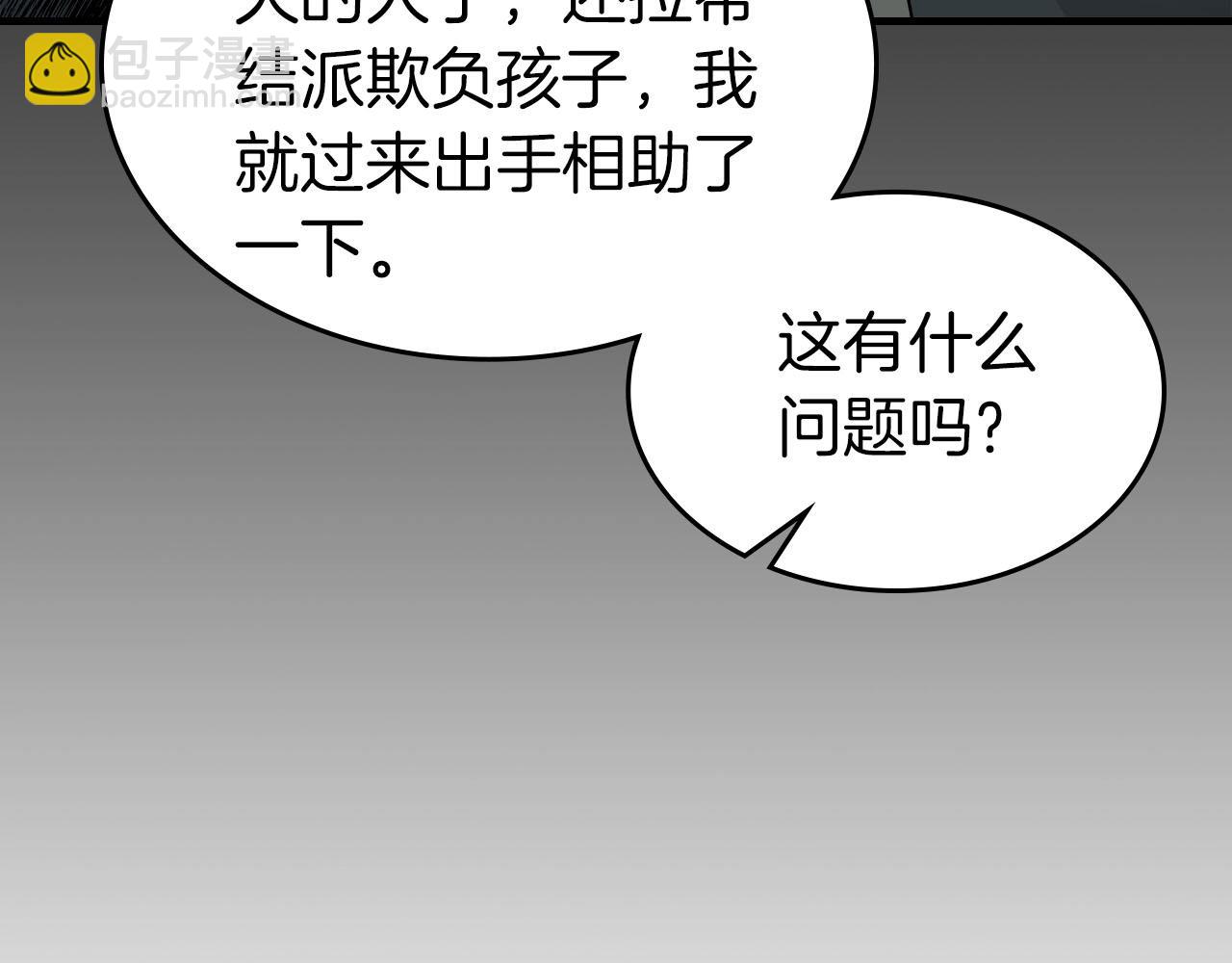 與神一同升級 - 第67話 正面突破(4/6) - 2