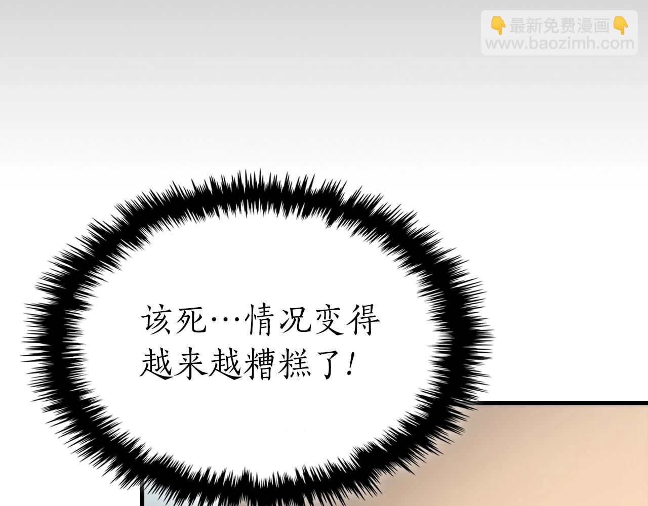 與神一同升級 - 第67話 正面突破(4/6) - 3