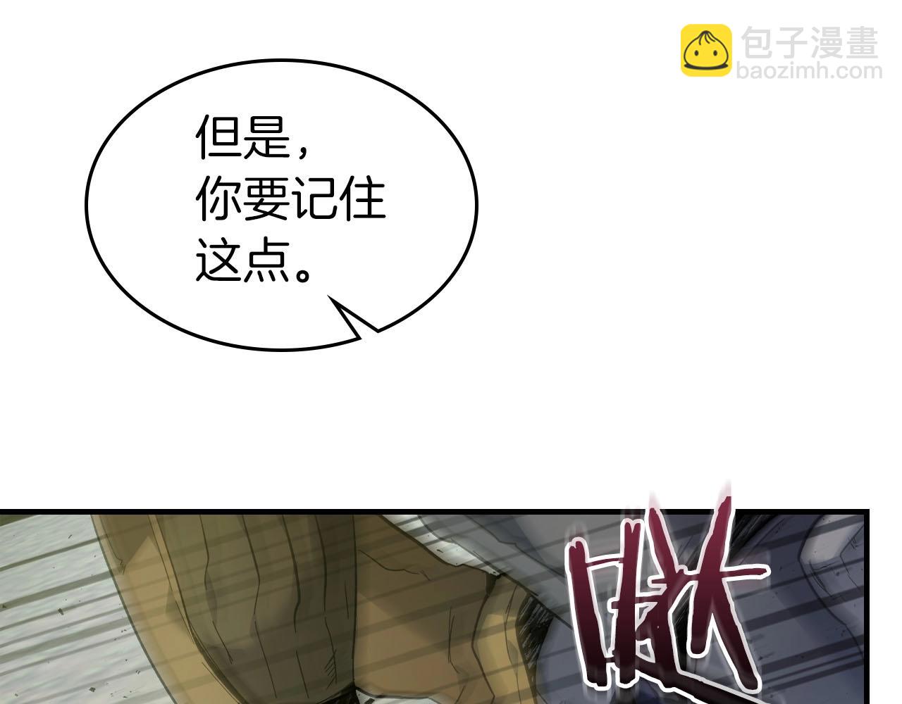 與神一同升級 - 第67話 正面突破(4/6) - 6