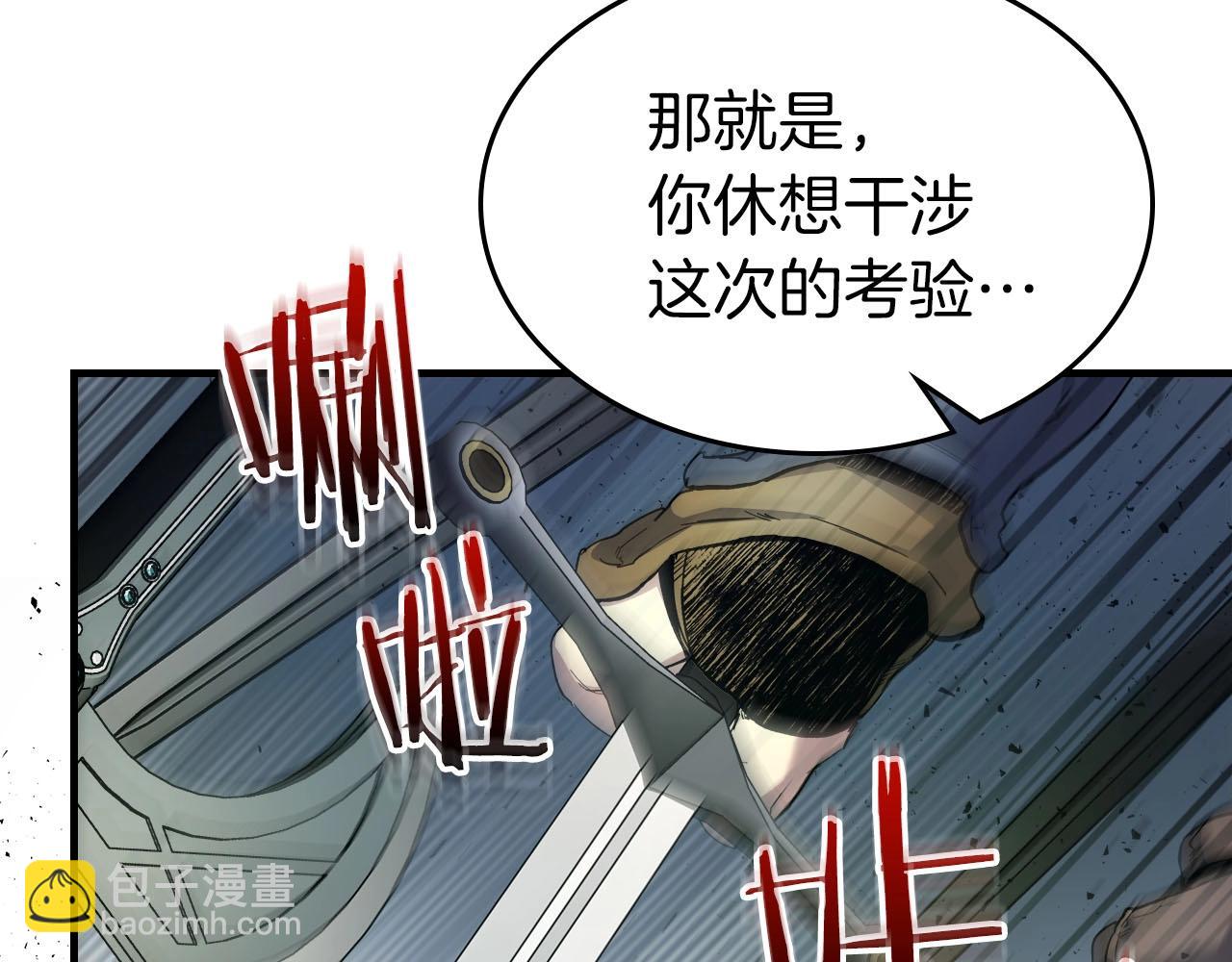 與神一同升級 - 第67話 正面突破(4/6) - 8