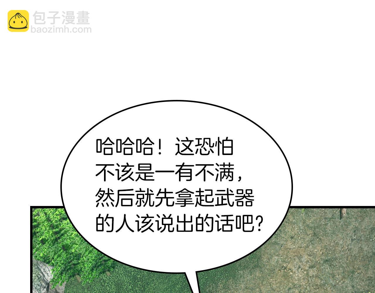 與神一同升級 - 第67話 正面突破(4/6) - 7