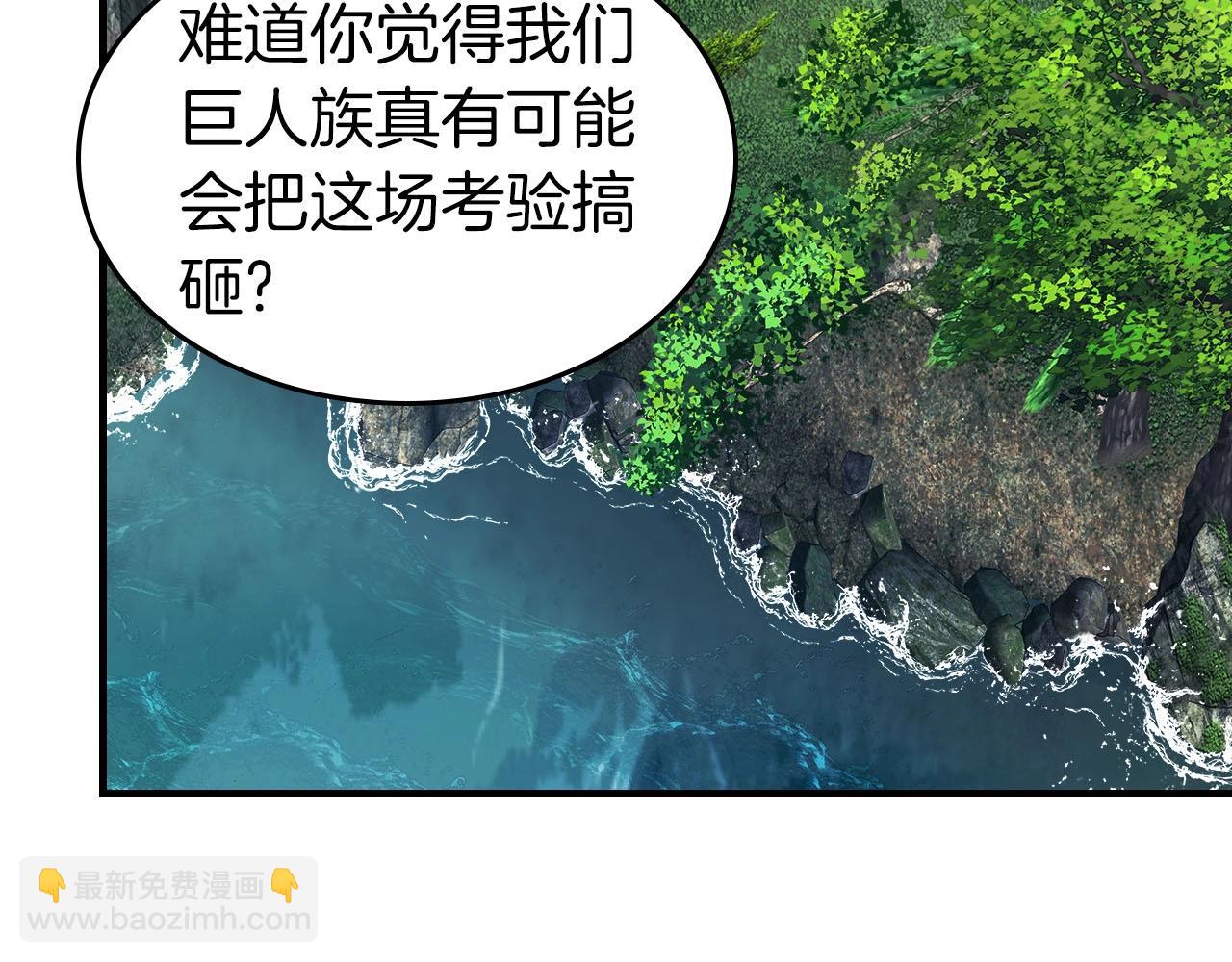 與神一同升級 - 第67話 正面突破(4/6) - 1