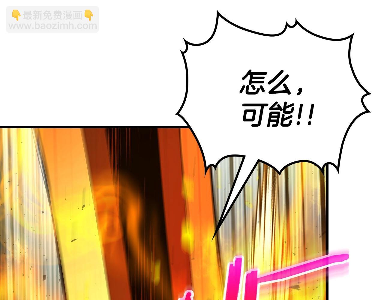 與神一同升級 - 第67話 正面突破(4/6) - 2