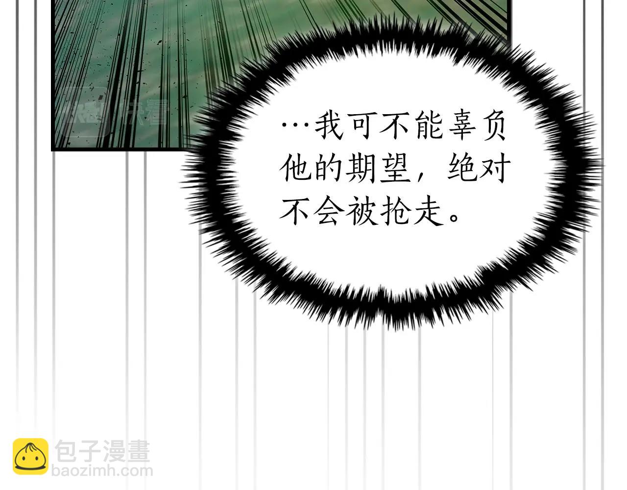 與神一同升級 - 第67話 正面突破(5/6) - 1