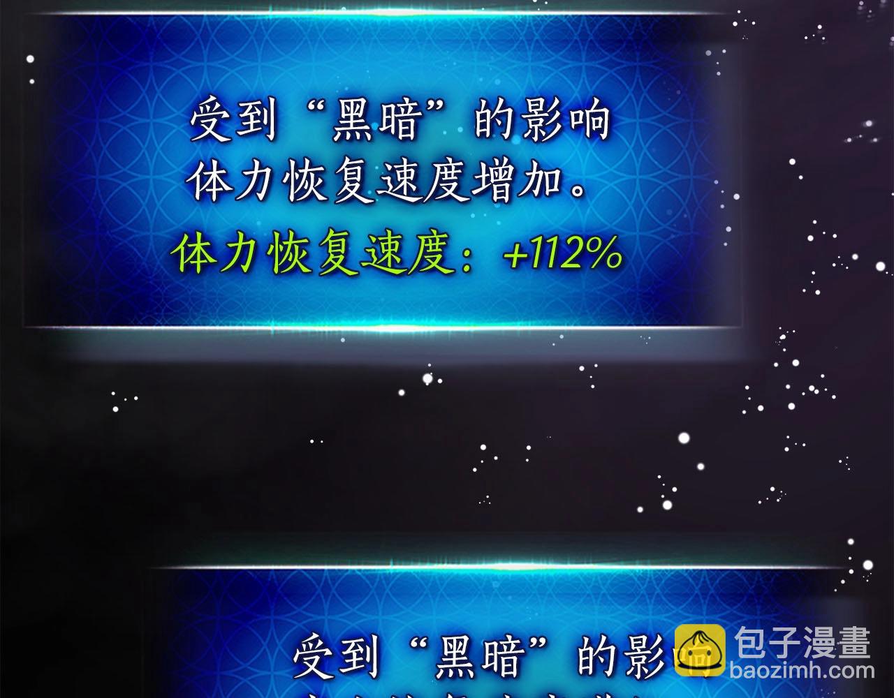 與神一同升級 - 第67話 正面突破(6/6) - 6