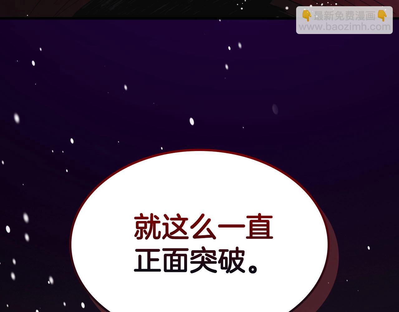 與神一同升級 - 第67話 正面突破(6/6) - 2