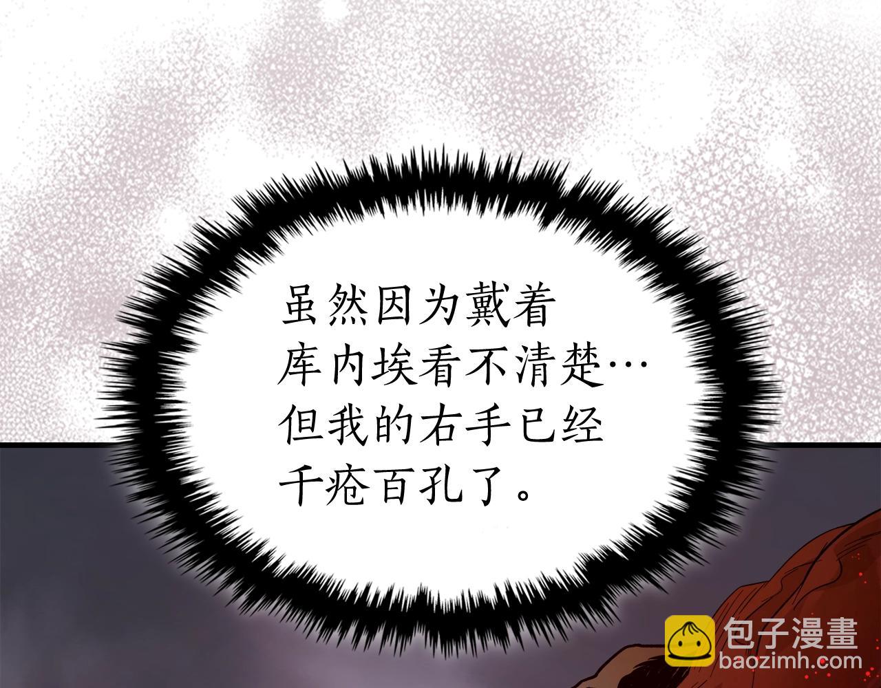 與神一同升級 - 第69話 通過試煉(4/6) - 6