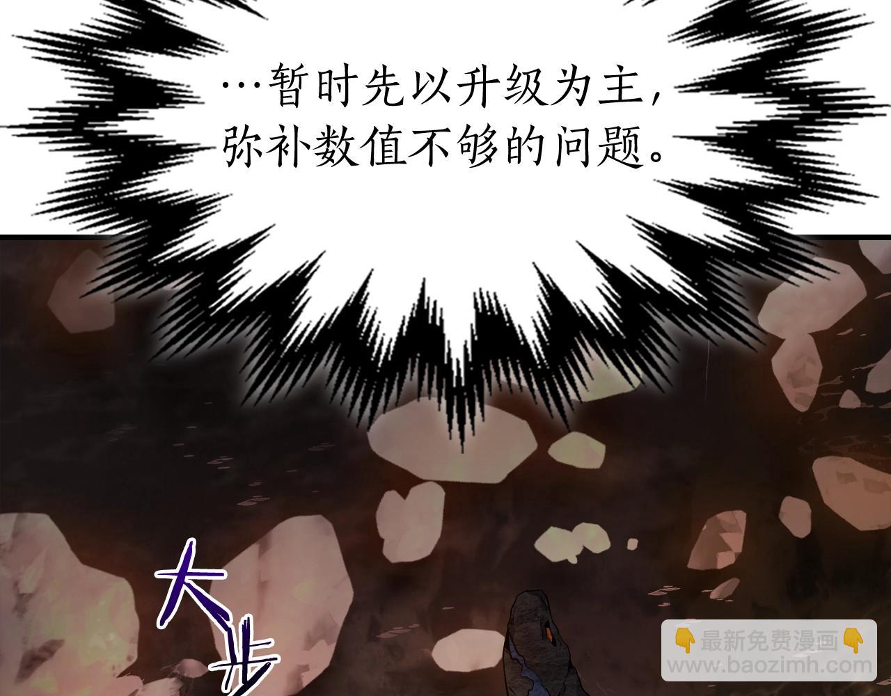 與神一同升級 - 第69話 通過試煉(4/6) - 2