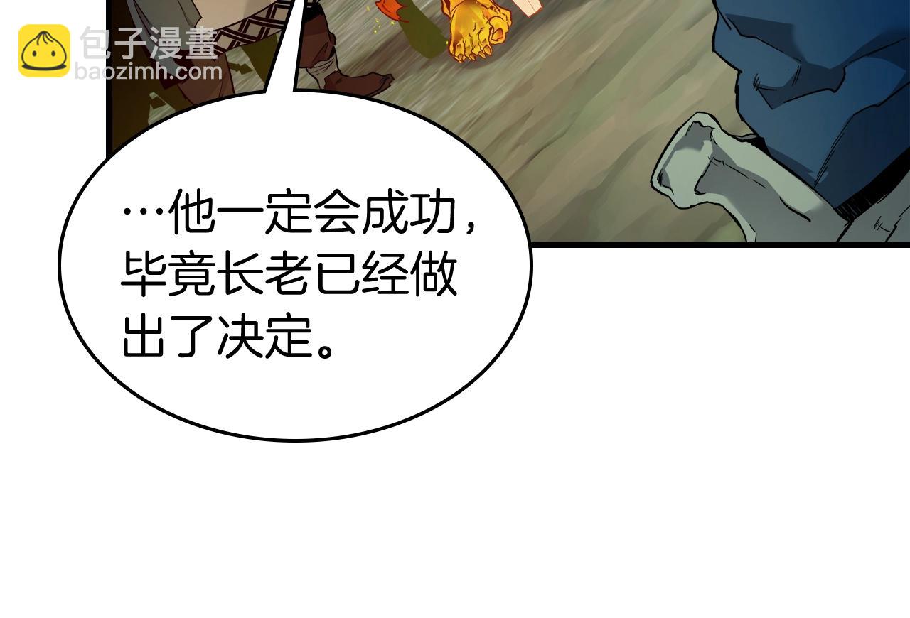 與神一同升級 - 第69話 通過試煉(4/6) - 5