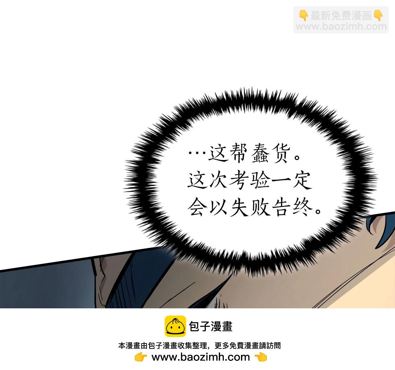 與神一同升級 - 第69話 通過試煉(4/6) - 6