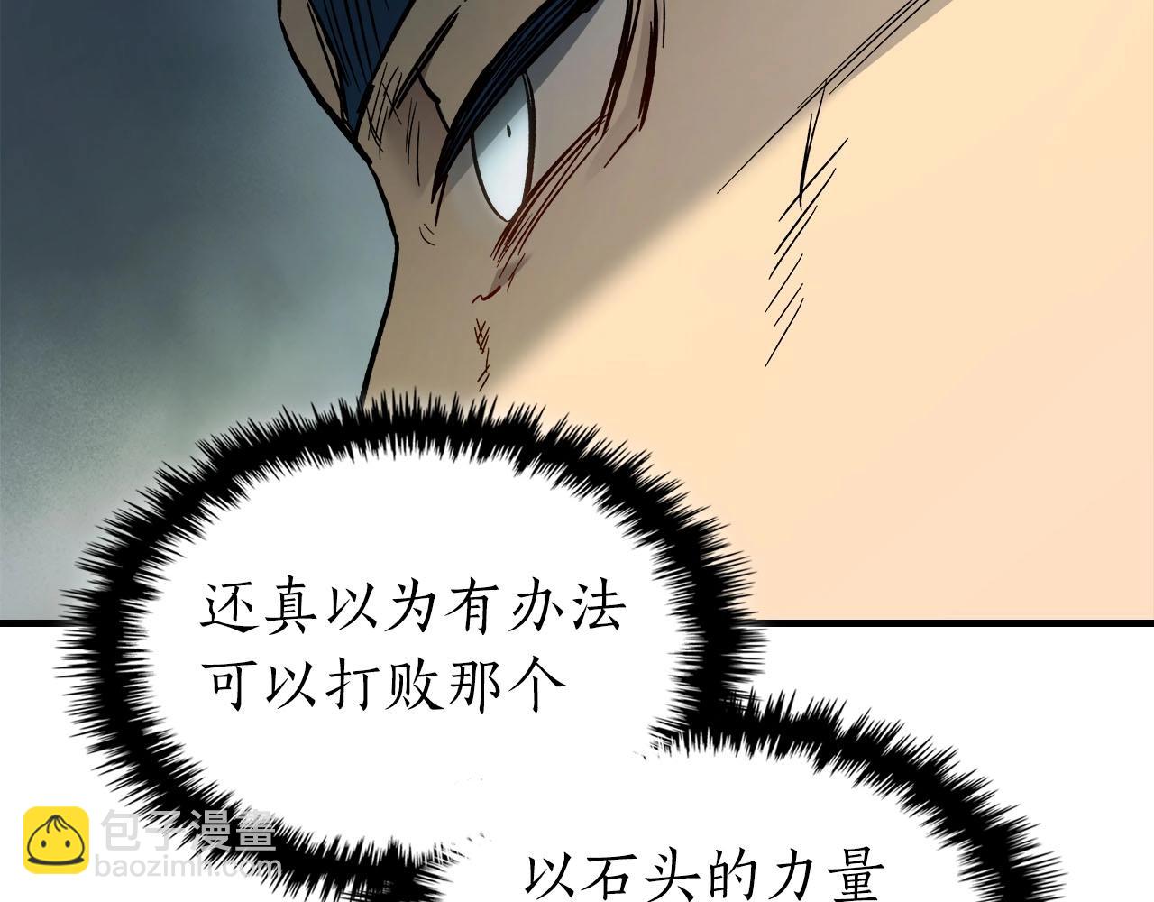 與神一同升級 - 第69話 通過試煉(5/6) - 5