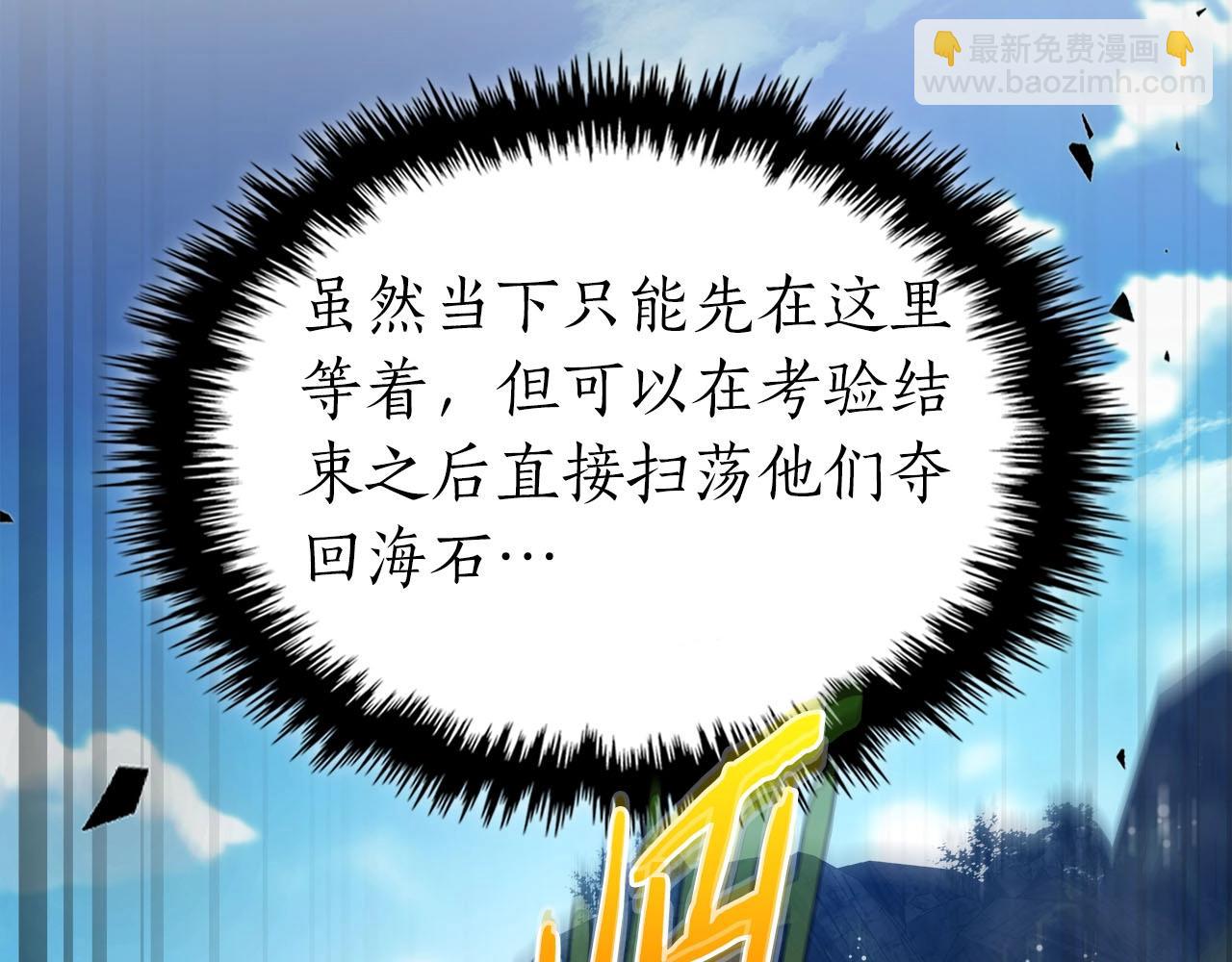 與神一同升級 - 第69話 通過試煉(5/6) - 7