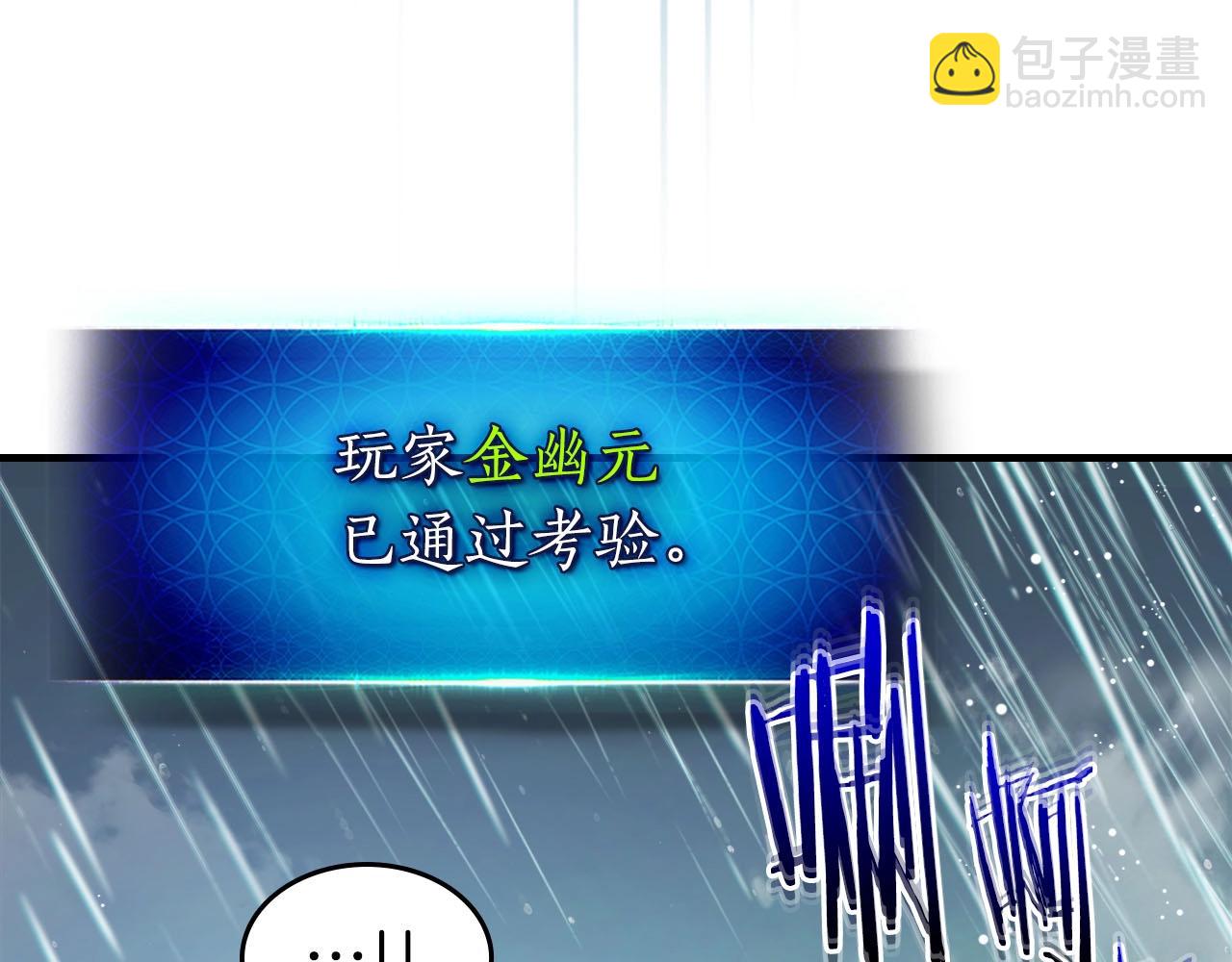 與神一同升級 - 第69話 通過試煉(5/6) - 3