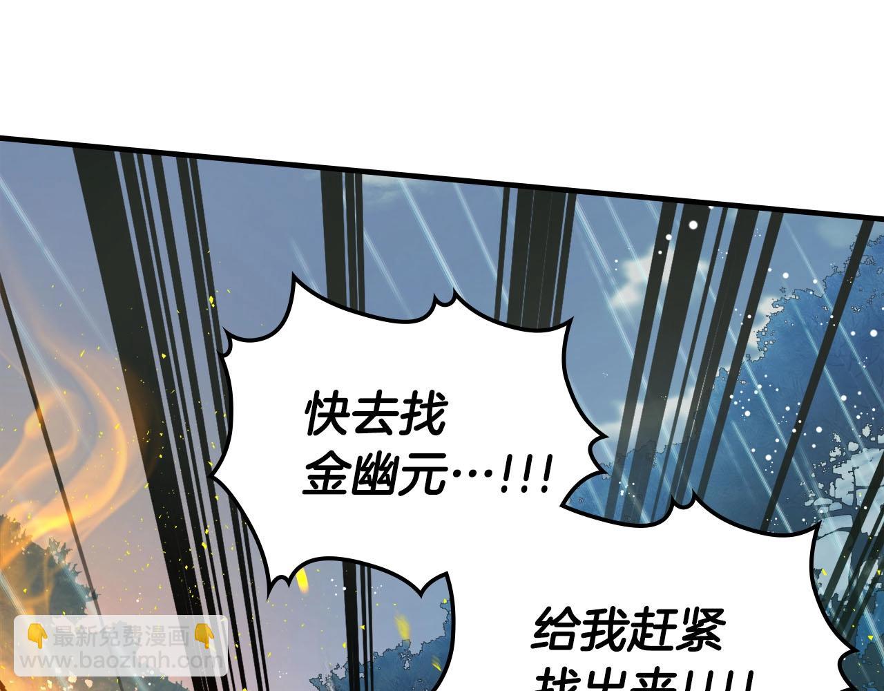 與神一同升級 - 第69話 通過試煉(5/6) - 8