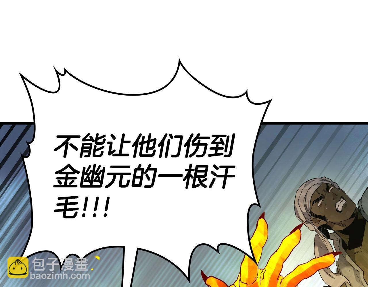 與神一同升級 - 第69話 通過試煉(5/6) - 4