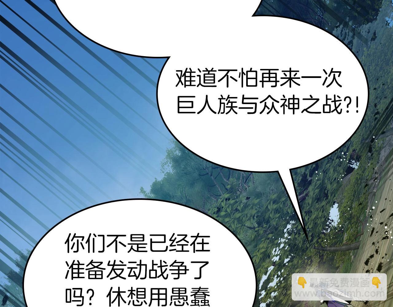 與神一同升級 - 第69話 通過試煉(5/6) - 8