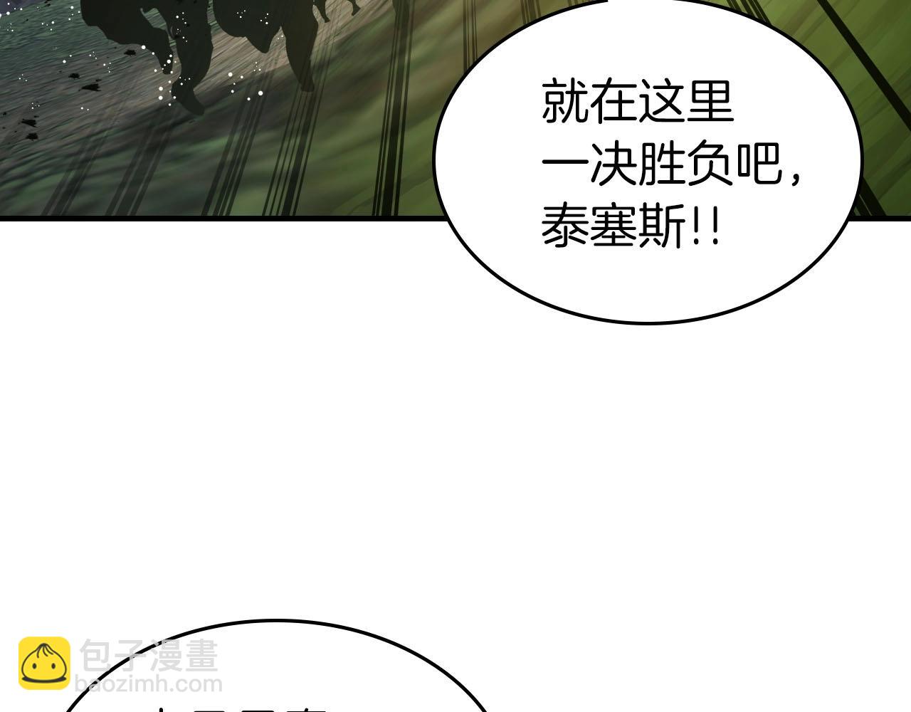 與神一同升級 - 第69話 通過試煉(5/6) - 2