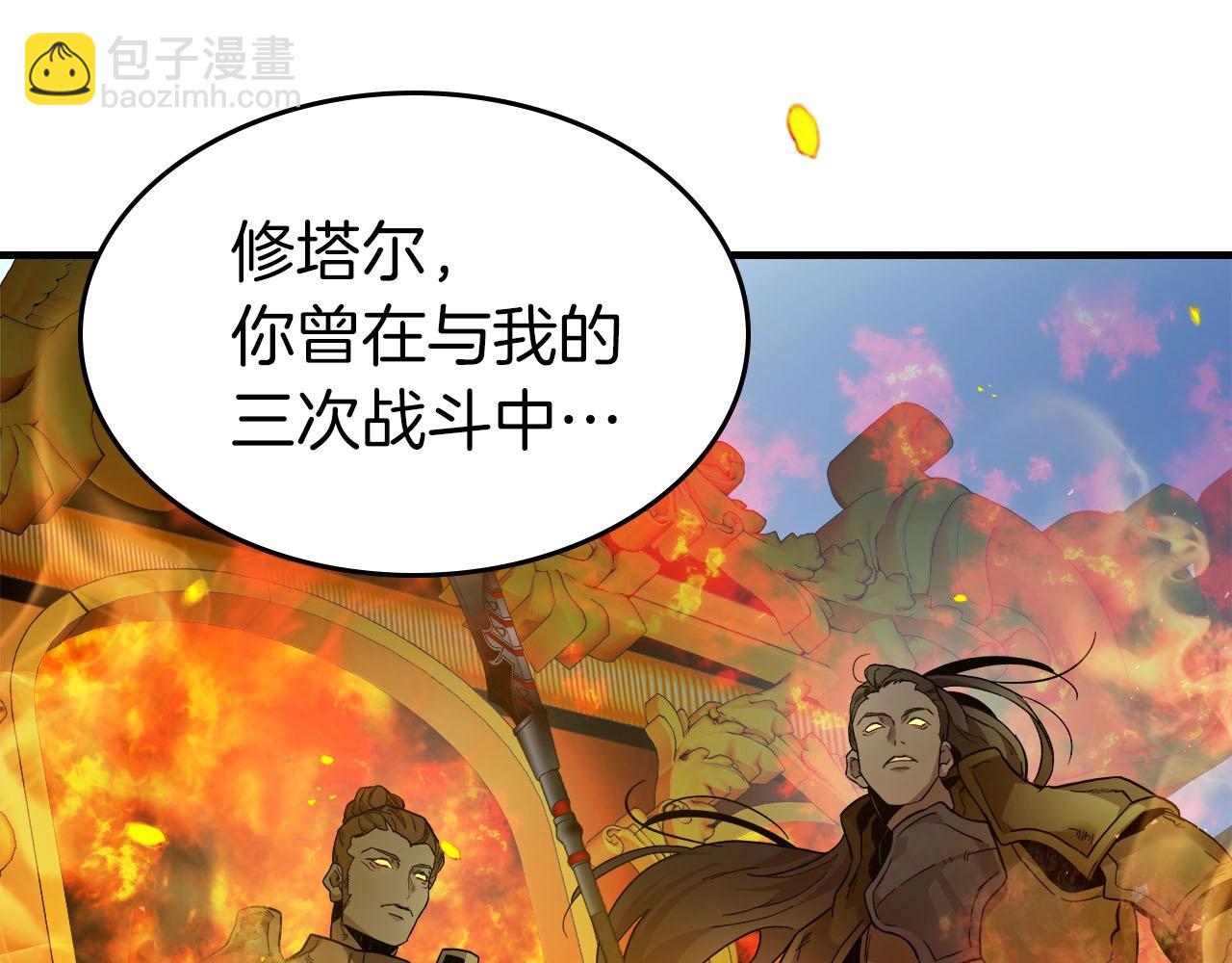 與神一同升級 - 第69話 通過試煉(5/6) - 6