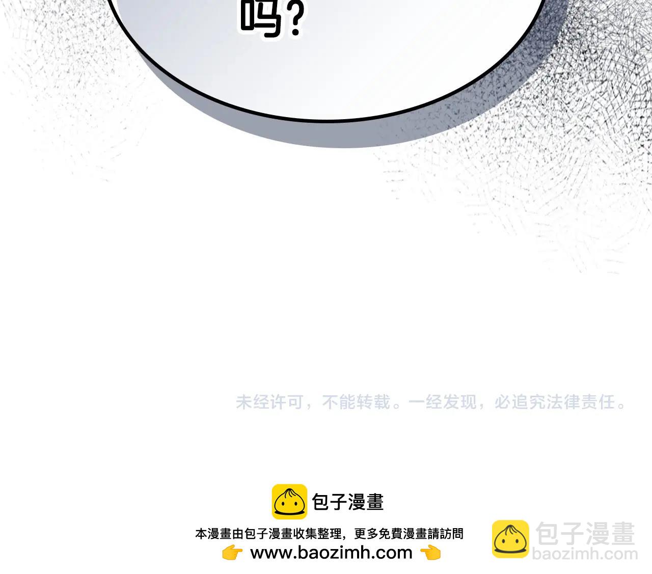 與神一同升級 - 第69話 通過試煉(5/6) - 6