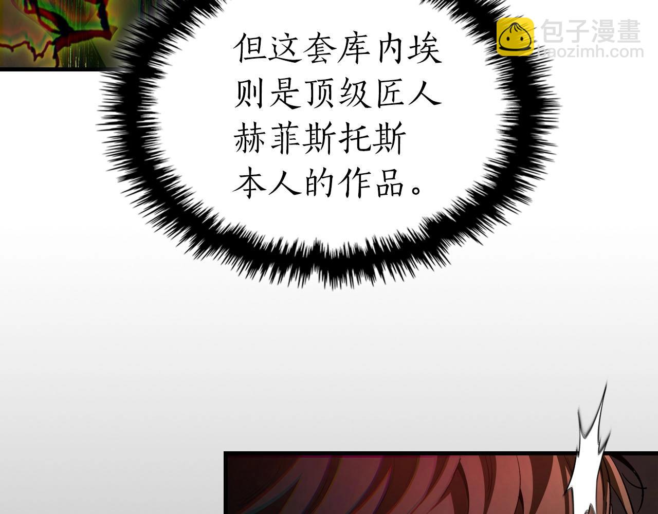 與神一同升級 - 第69話 通過試煉(1/6) - 5