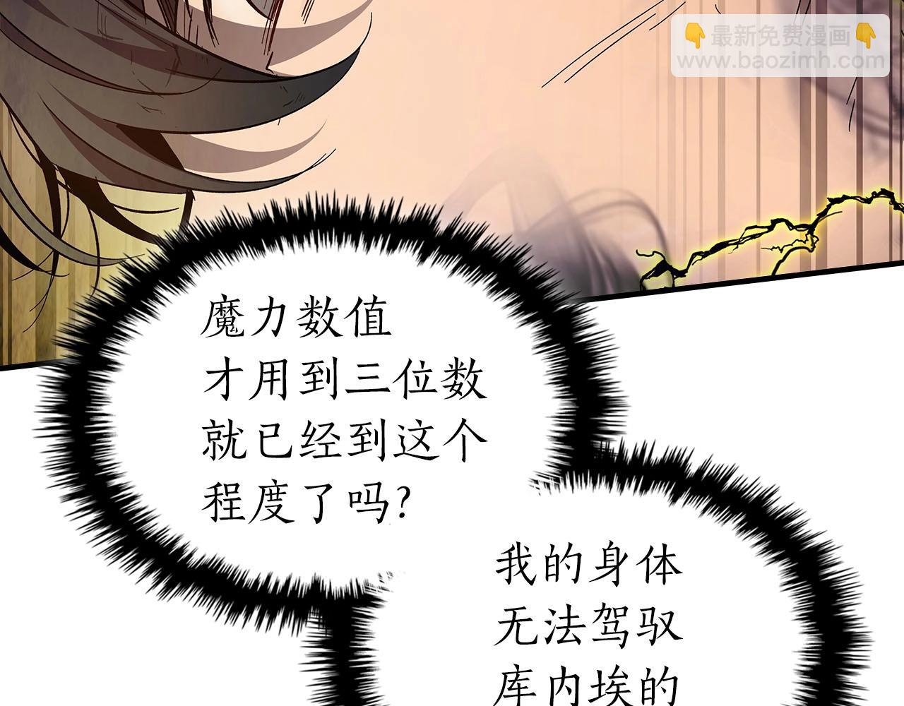 與神一同升級 - 第69話 通過試煉(2/6) - 6