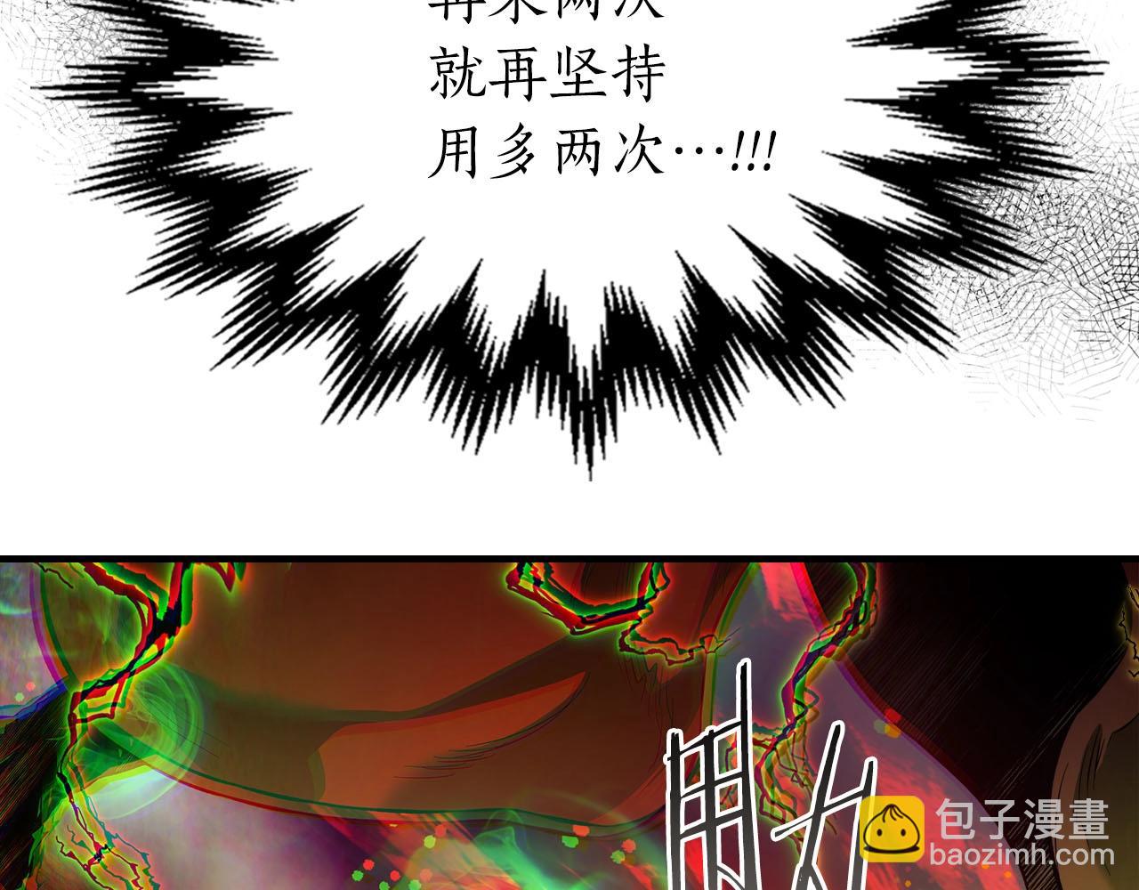 與神一同升級 - 第69話 通過試煉(2/6) - 8