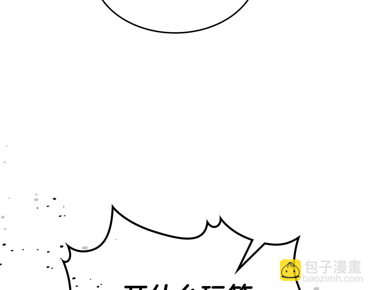 與神一同升級 - 第71話 全軍撤退(3/5) - 6