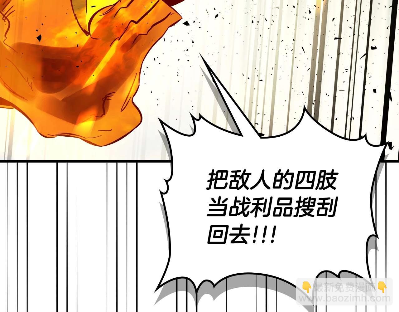 與神一同升級 - 第71話 全軍撤退(3/5) - 1