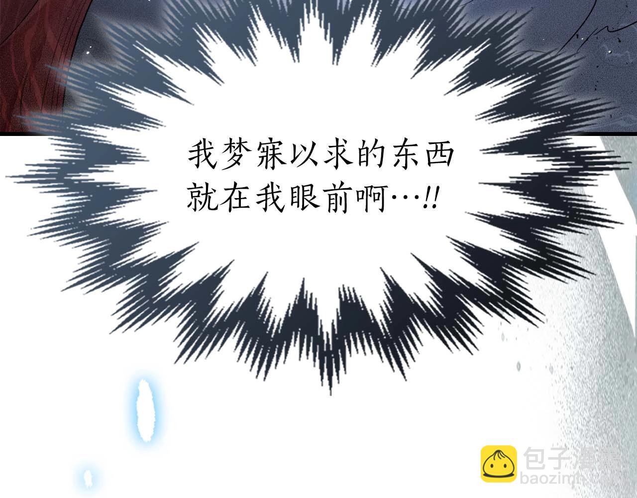 與神一同升級 - 第71話 全軍撤退(3/5) - 7