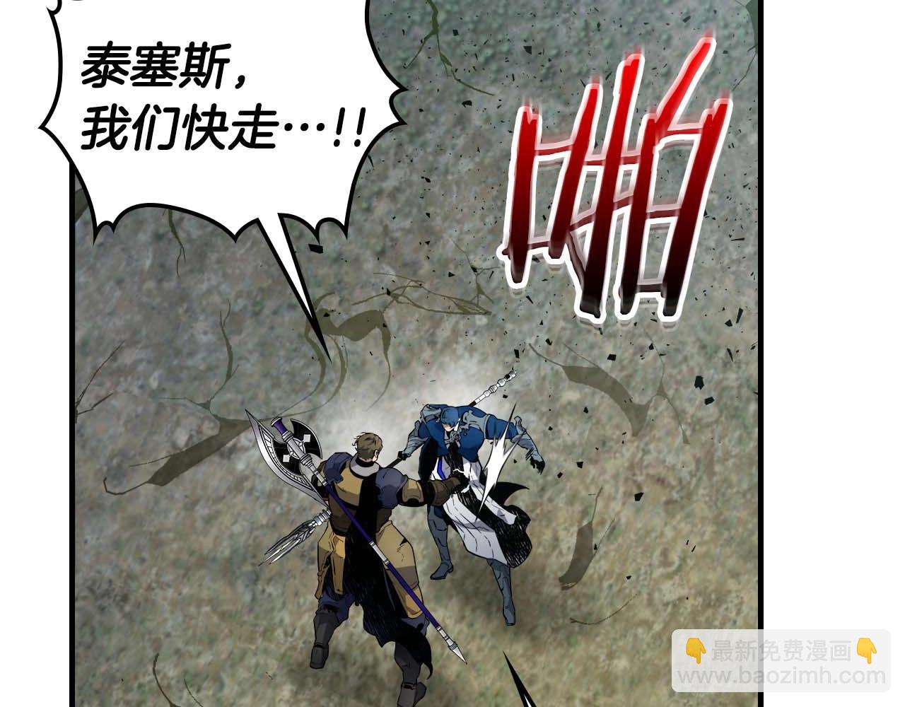 與神一同升級 - 第71話 全軍撤退(3/5) - 4