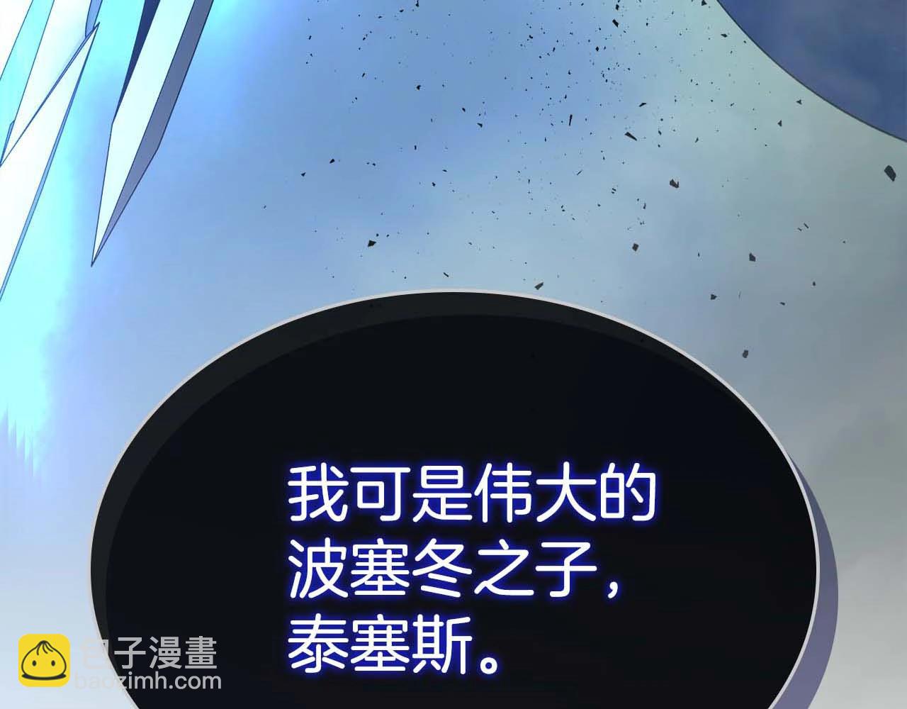 與神一同升級 - 第71話 全軍撤退(1/5) - 7