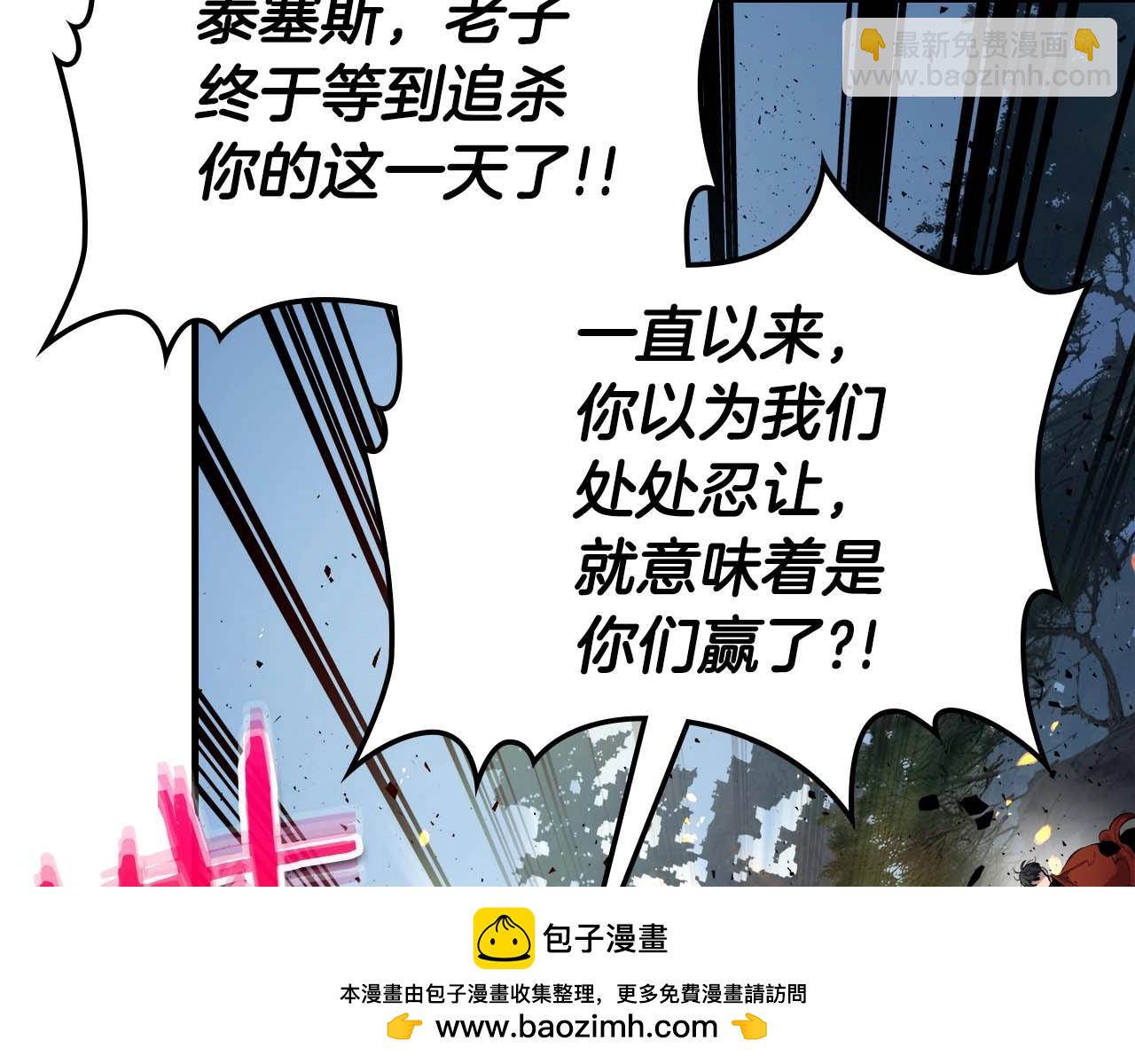 與神一同升級 - 第71話 全軍撤退(3/5) - 6