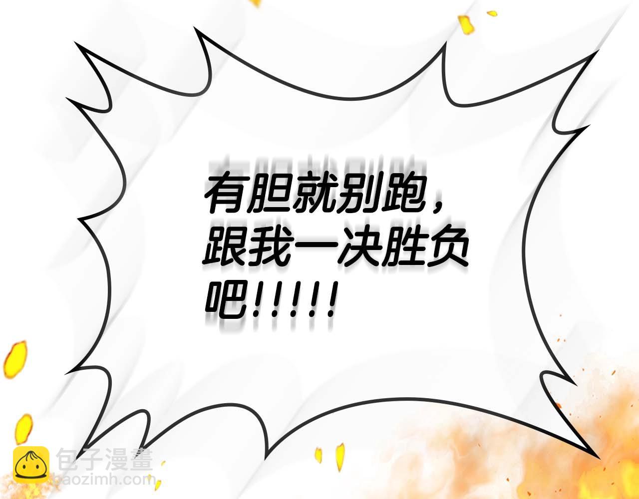 與神一同升級 - 第71話 全軍撤退(4/5) - 7