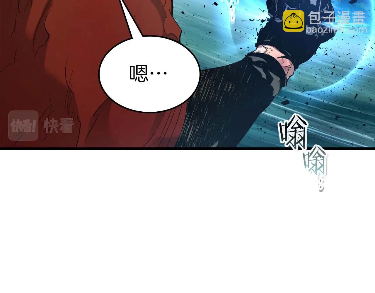 與神一同升級 - 第71話 全軍撤退(4/5) - 7