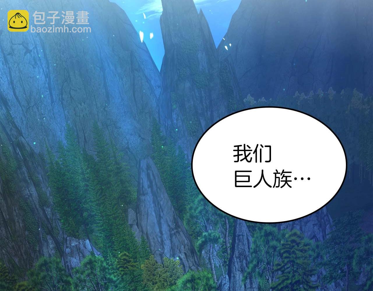 與神一同升級 - 第71話 全軍撤退(4/5) - 6