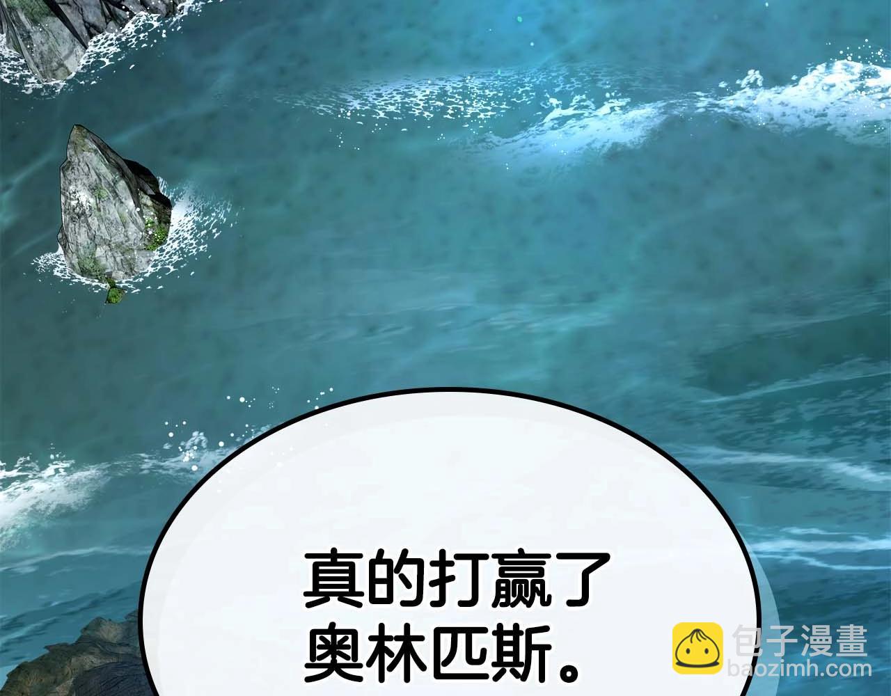 與神一同升級 - 第71話 全軍撤退(4/5) - 8