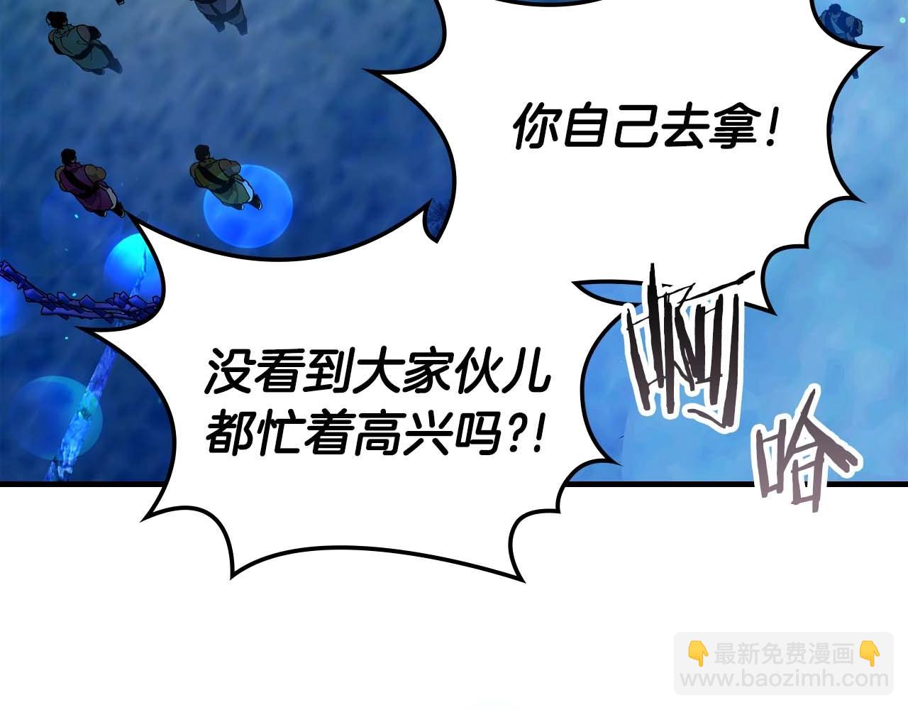 與神一同升級 - 第71話 全軍撤退(4/5) - 4