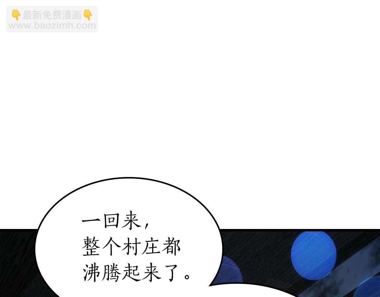 與神一同升級 - 第71話 全軍撤退(4/5) - 3