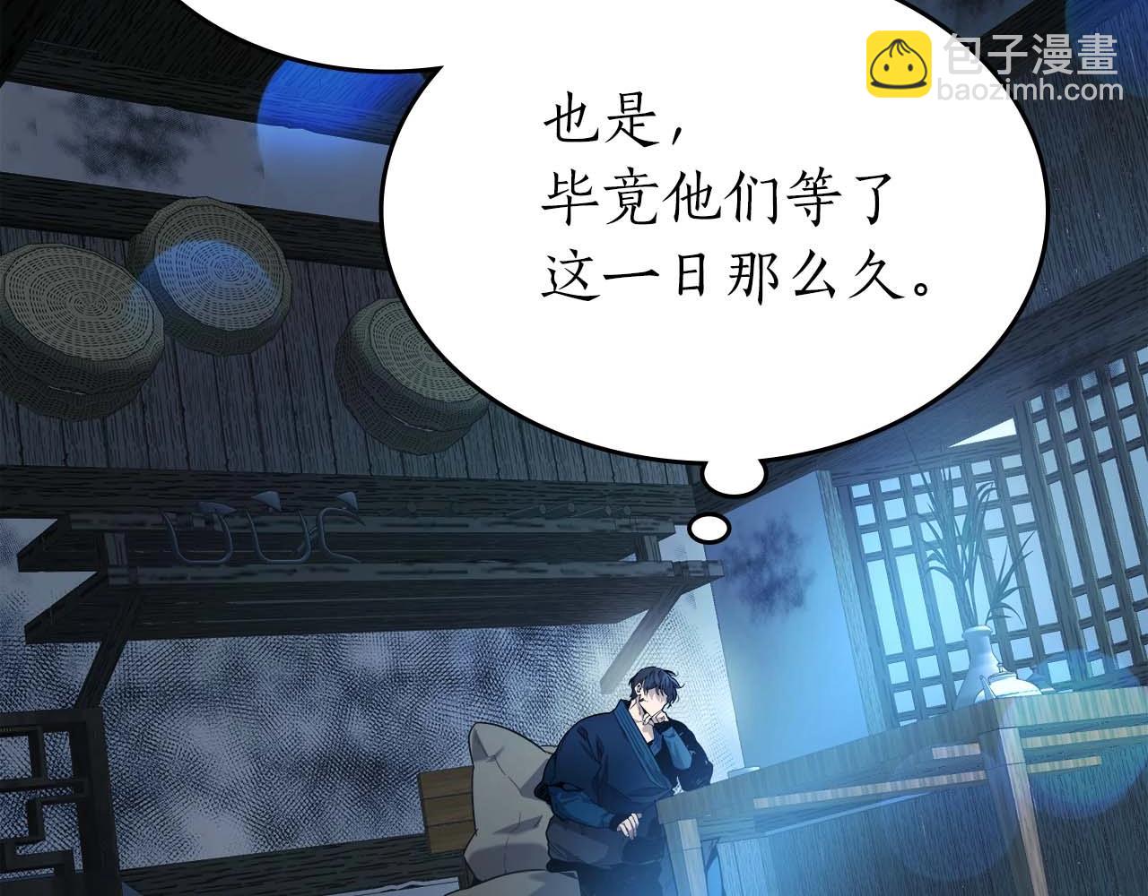 與神一同升級 - 第71話 全軍撤退(4/5) - 4