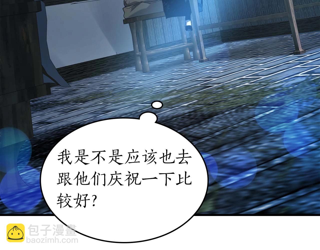 與神一同升級 - 第71話 全軍撤退(4/5) - 5