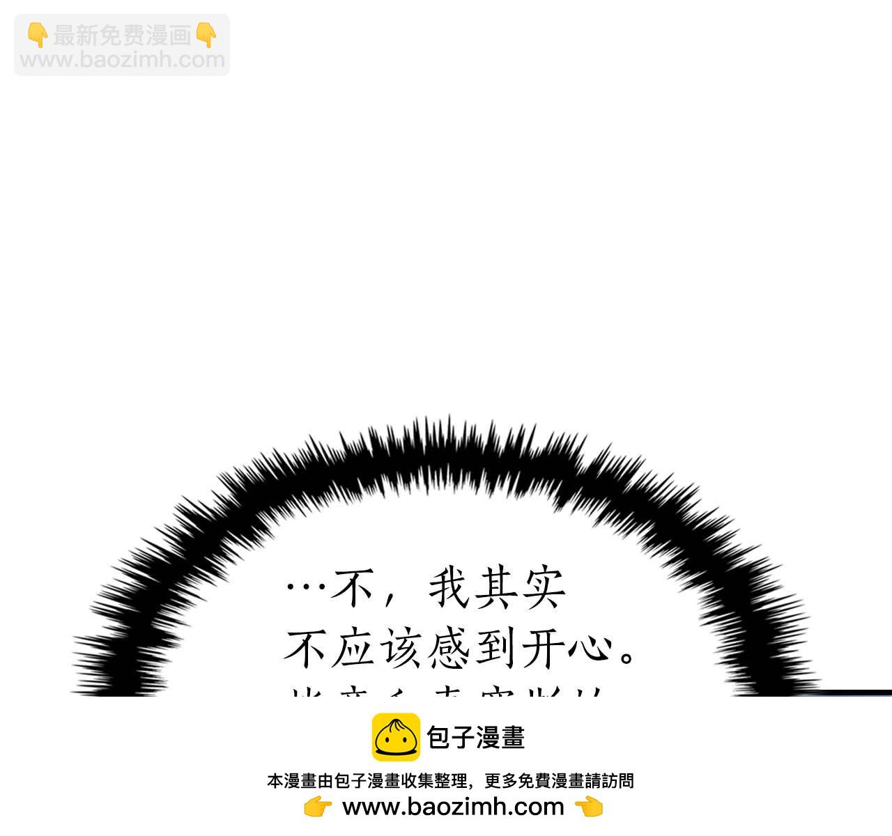 與神一同升級 - 第71話 全軍撤退(4/5) - 6