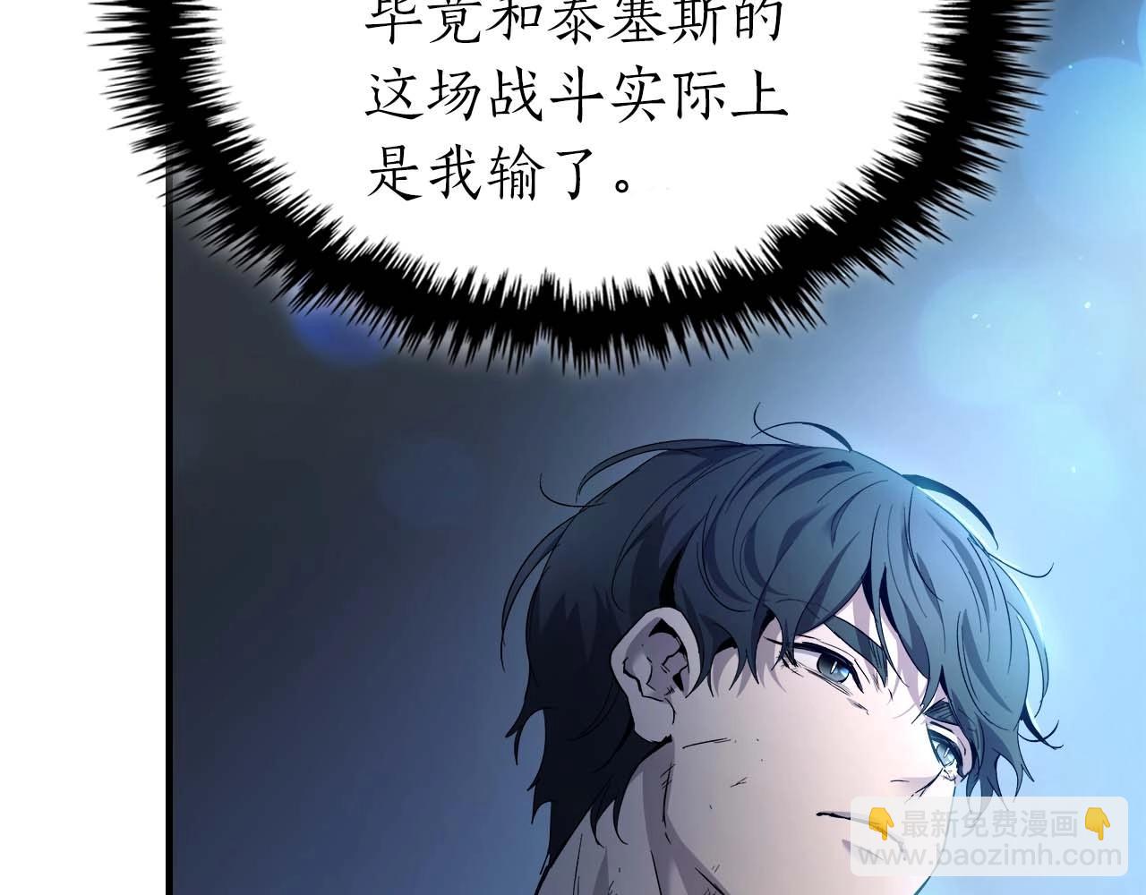 與神一同升級 - 第71話 全軍撤退(5/5) - 5